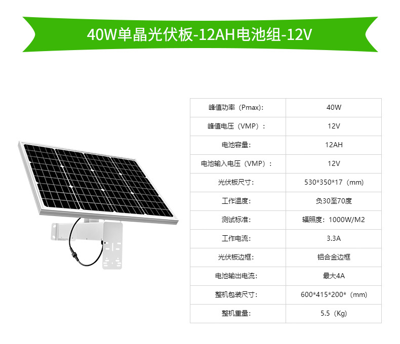 户外5v太阳能充电供电光伏板 跨境单晶硅移动充电宝野外移动电源详情13