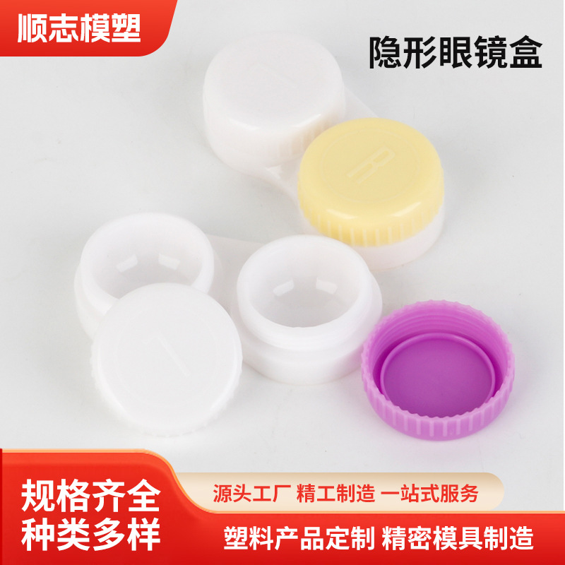 隐形眼镜盒 防漏美瞳盒子粉色系ins可爱护理眼镜双联盒批发