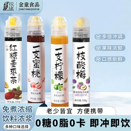 其他冲调饮品;酸梅汤冲剂;冲饮果汁