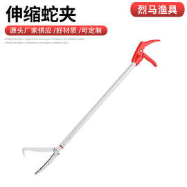 铝合金黄鳝夹子夹泥鳅螃蟹钳子加厚加长蛇夹野外防蛇赶海工具