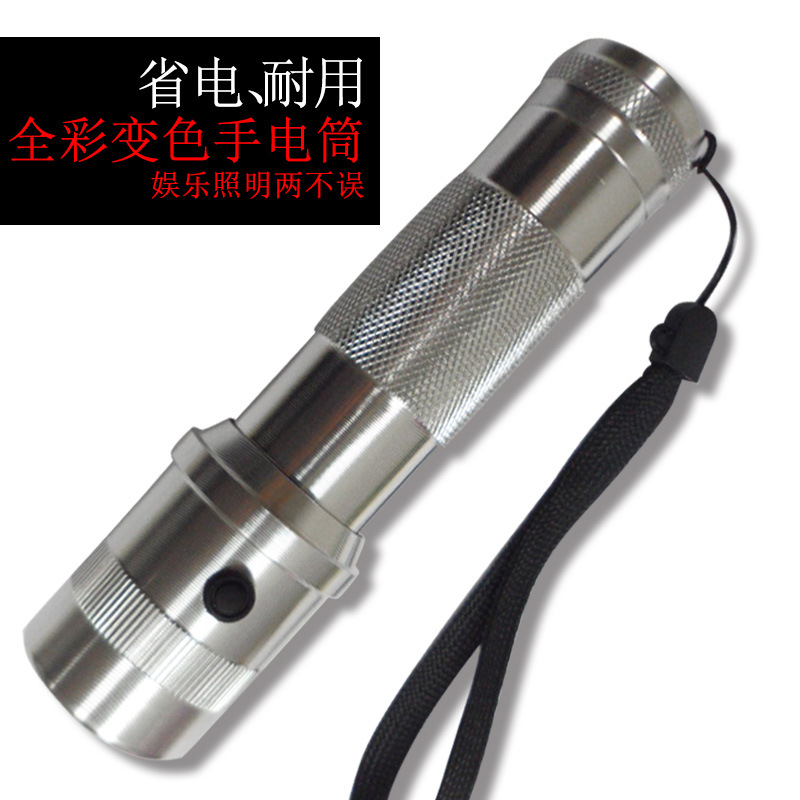 全彩手电筒 十色10个颜色RGB  LED七彩变色手电筒
