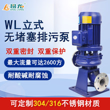 立式單級單吸渦殼泵 不銹鋼材質管道泵 雙流道大流量水泵