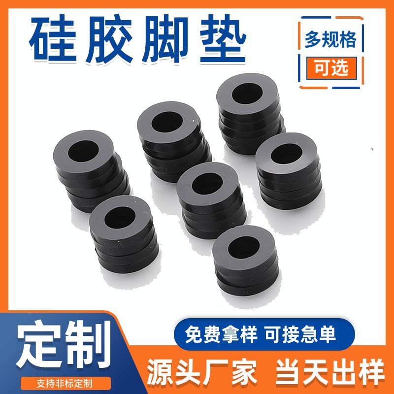 供应黑色圆形硅胶脚垫 家具桌椅自粘防滑胶垫瓶盖螺丝硅胶垫片