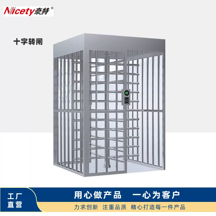 NT-ZZ03十字转闸门禁考勤系统单双通道刷卡指纹人脸识别通道闸