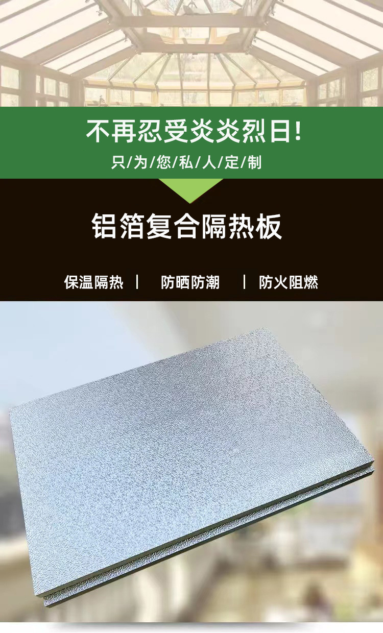 供应酚醛保温板 中央空调风管保温酚醛铝箔板 双面铝箔酚醛板防晒耐用廠房屋顶外墙保温隔熱板详情9