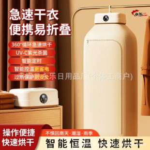 New Automatic Portable Dryer Household Small Adult Children Foldable Dormitory Dryer Air Dryer