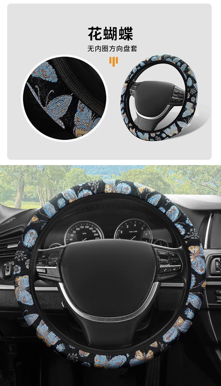 New Butterfly Steering Wheel Cover Without Inner Ring, Universal for All Seasons, Cute Decorative Women's Anti-Slip Handlebar Cover, Cross-Border Amazon
