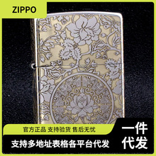 Zippo之宝打火机防风煤油富贵牡丹国潮系列创意个性送男士礼物zip
