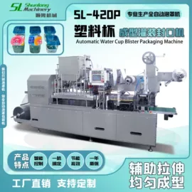 食药品包装机;多功能包装机;其他包装成型