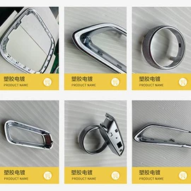 表面处理;塑料表面处理