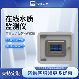 自动气象站;水质分析仪;水文仪器