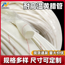 耐高温加厚黄腊管 绝缘阻燃黄蜡套管 电线线束保护玻纤漆管