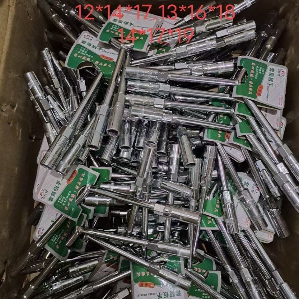 批发长三叉扳手扳手套筒扳手十字扳手风炮套筒套筒扳手