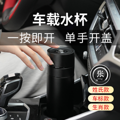 A5L車載速開保溫杯男士一鍵開蓋泡茶杯女士茶水分離個人水杯