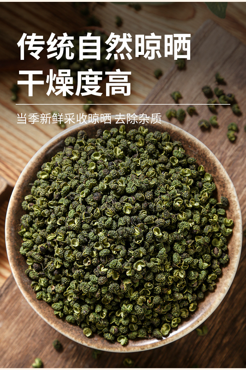 Dried Green Sichuan Peppercorn (Zanthoxylum armatum) — Whole Green Hua Jiao for Culinary Use specifications