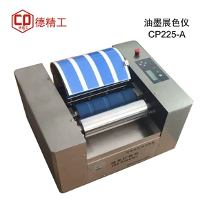 德精工 [CP225-A油墨展色仪胶版调色仪四色打样机]