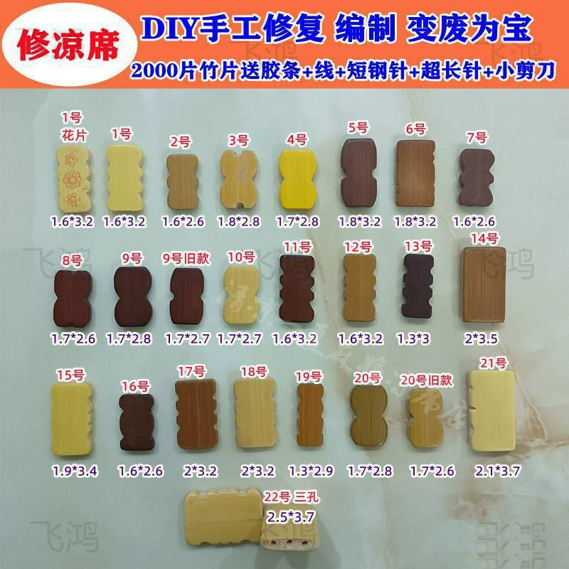 Ремонт бамбукового коврика, материал для ремонта маджонга, аксессуары для ремонта, коврик для семян, самодельный коврик для маджонга, материал для маджонга, бамбук