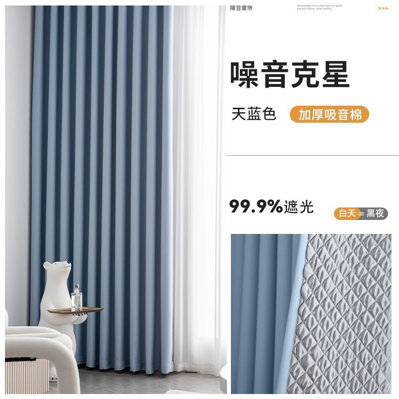 超强隔音窗帘专业马路临街加厚降噪吸音2025新款卧室全遮光遮阳布|undefined