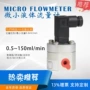 上海液体椭圆微小流量计