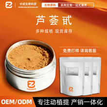芦荟甙20%30%40%90%库拉索芦荟提取物芦荟化妆品原料 安肽生物