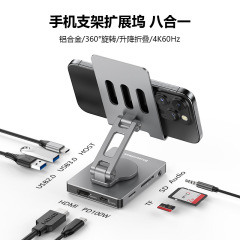 铝合金手机支架扩展坞HDMI高清USB3.0分线器Switch旋转底座拓展坞