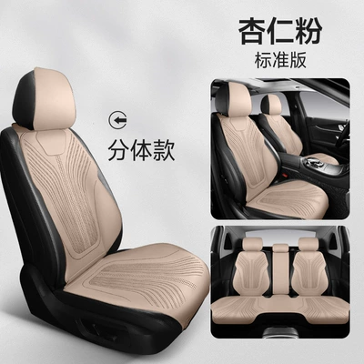 Car Interior Seat Cover, Universal seat cover - almond-powder-split-head-standard-version-note-model-year