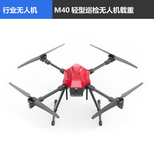行业无人机M40轻型巡检无人机载重5KG航拍侦查培训多场景应用整机