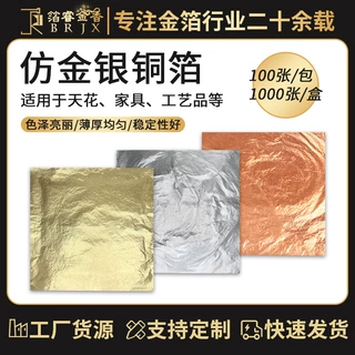 14*14仿金银箔纸天花板吊顶家具pu线条寺庙佛像装饰金箔工艺品
