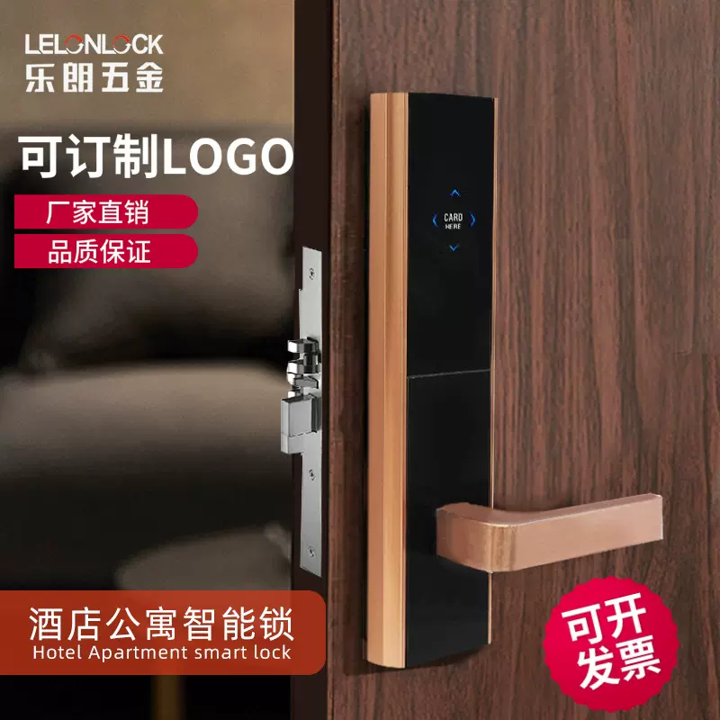 工厂批发酒店房门IC磁卡智能电子锁工程配套感应式智能锁防盗门锁