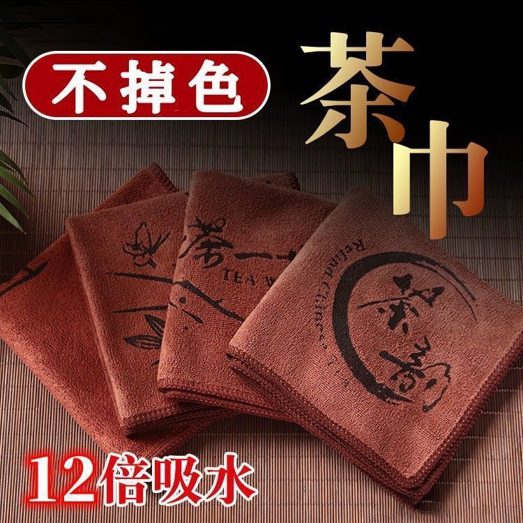 Factory Wholesale Tea Towel Tea Cloth Absorbent Thickened Tea Set Towel Tea Table Tea Table Cloth Zen Rag Pad Tea Table Accessories