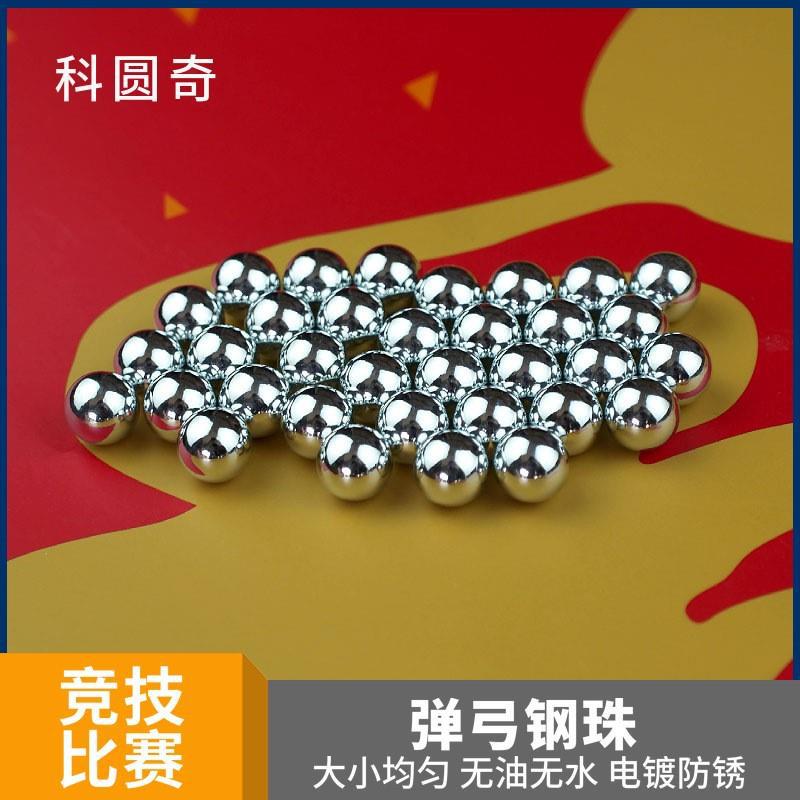 钢珠8mm/6/7/8.5/9电镀弹弓钢珠10/11/12/13mm毫米弹珠50公斤直销