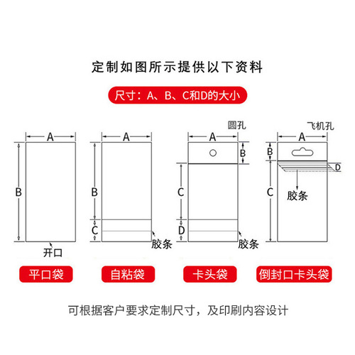 OPP bags wholesale clothing shoes packaging bags self-sealing printed self-adhesive transparent plastic bags