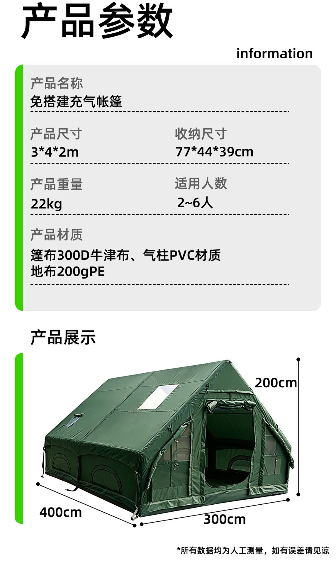 Manufacturer's Outdoor Camping Inflatable Tent 12 Square Meters, No Setup Required, Travel Portable, Rainproof, Sunproof, Large Space, Quick-Open Tent