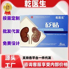 乾先生の腎嚢胞パッチ、正規品の公式旗艦店からの卸売、大量価格、優れた電気