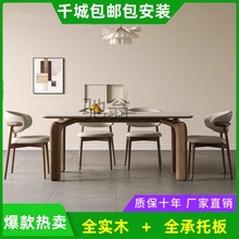 zfd大象腿实木餐桌长方形家用胡桃木色现代简约轻奢哑光高端岩板