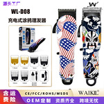 跨境爆款 油头推剪美发涂鸦理发剪专业电动理发器magic电推剪clip