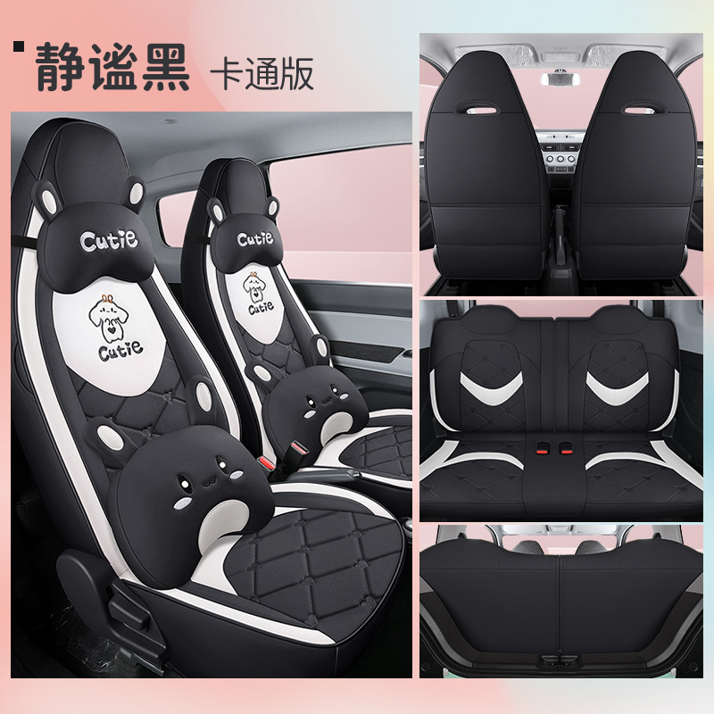 CKX chery 아이스크림 만화 버전 조용한 블랙