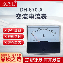 指针式交流电流表SF/JY/CZ/DH-670 1A2A3A5A15A20A30A50A机械板表