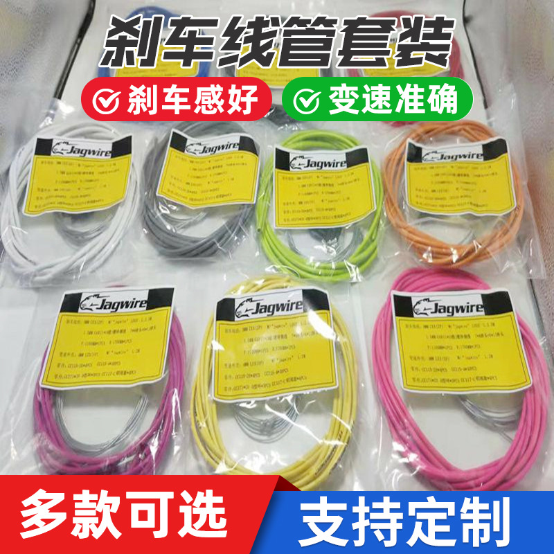 Jiawei Mountain Bike Brake Cable Housing, Gear Cable Housing, Mountain Road Bike Set, Bicycle Accessories, Bicycle