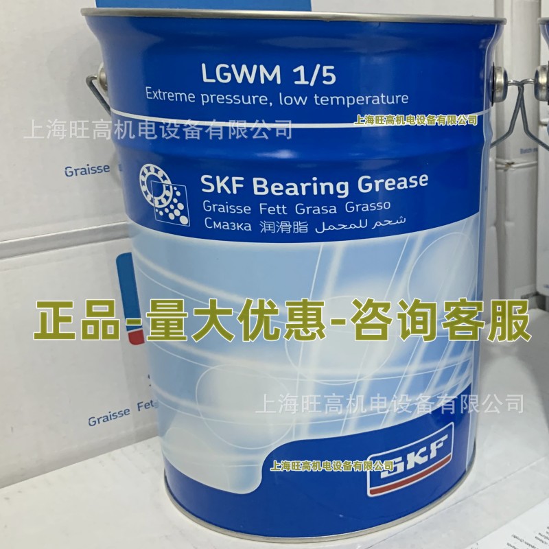 批发 SKF LGWM1/5润滑脂 现货 LGWM2/5 风力发电设备 轴承润滑脂