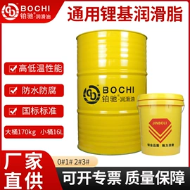 液压油;汽油机油;其他工业润滑