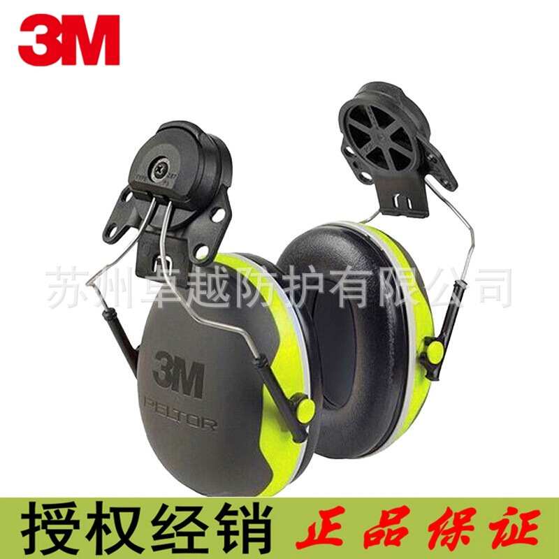 3MX4P3 Ear Mask X Series Hanging Helmet Ear Mask NRR25dB/SNR32dB Sound and Noise Reduction Headphone Ear Mask 3MX4P3 Ear Mask X Series Hanging Helmet Ear Mask NRR25dB/SNR32dB Sound and Noise Reduction Headphone Ear Mask