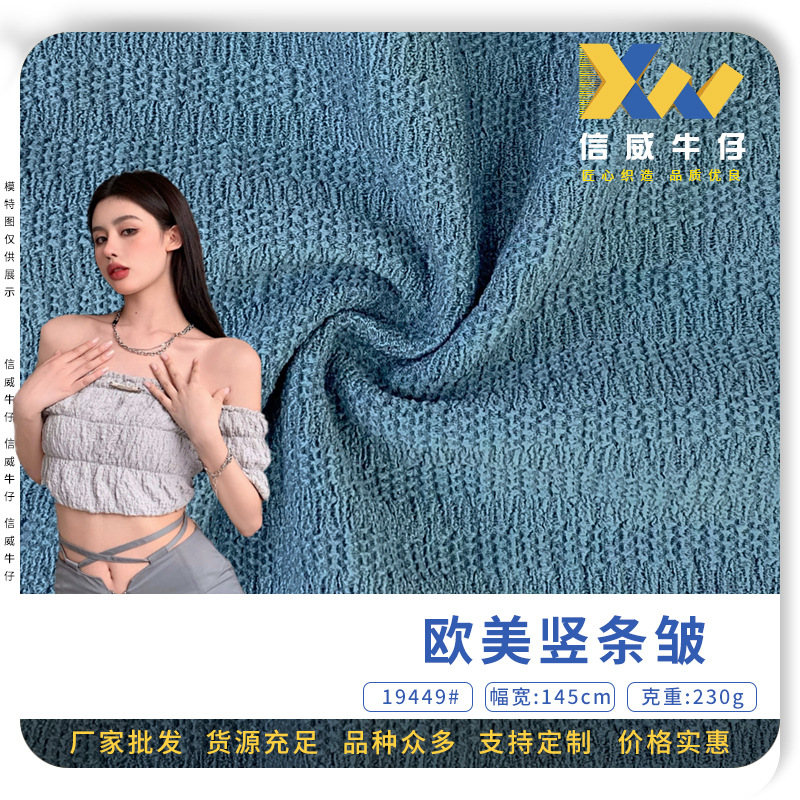 欧美竖条皱 韩版泡泡纱发圈弹力皱布 鱼骨皱提花新款针织面料批发
