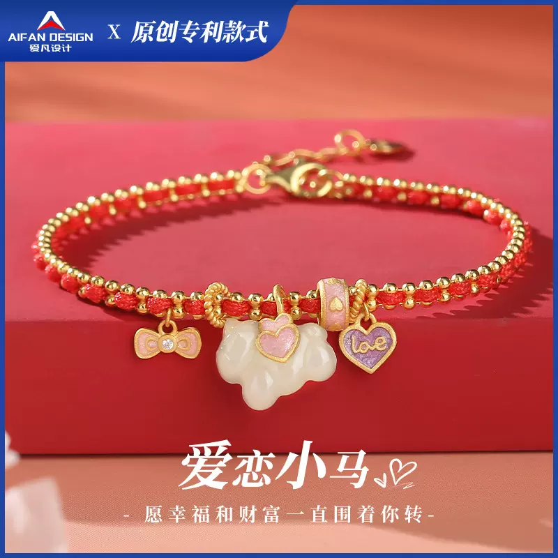 天然和田玉爱恋小马手链女s925银编织红绳时尚甜美爱心蝴蝶结吊坠