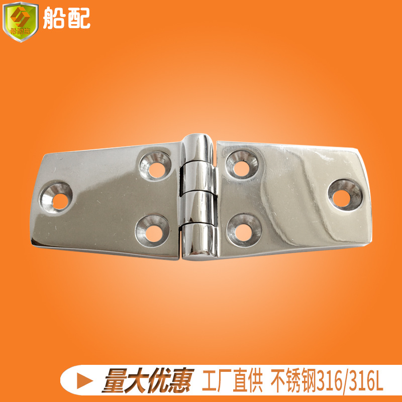 不锈钢加厚重型机箱电柜电箱机电工业异型平开加长合页铰链102x38