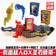 仮面ライダーゼロワン ドライバーベルト ダブルライド 魔王帝ライド ピンク鎧 武傑琦