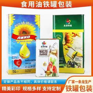 亚麻籽油核桃油金属包装铁桶 方形马口铁桶金属密封铁罐