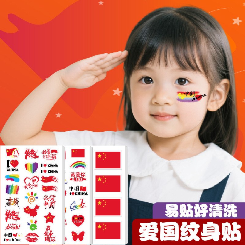 National Flag Tattoo Stickers Kidsren's Makeup Face Stickers Five-Pointed Star Waterproof Stickers Water Transfer Printing National Day Patriotic Stickers