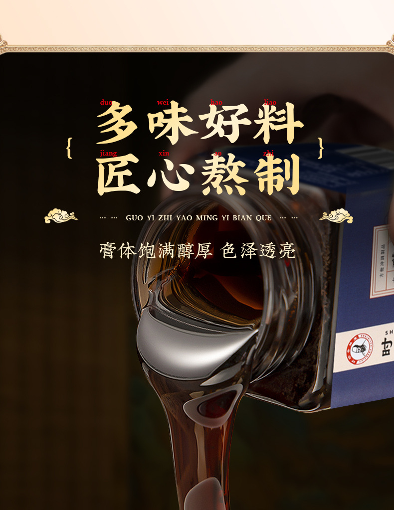 Suan Zao Ren Gao (Ziziphus jujuba var. spinosa) — Traditional Herbal Sleep Paste with Lingzhi, Lily Bulb & Poria, 300g Jar quality and texture