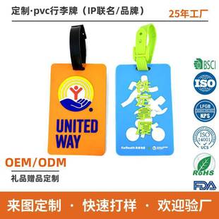 定制工厂旅行登机牌时尚PVC行李牌户外公益运动英文字母吊牌礼品